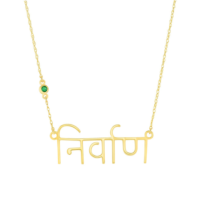 Nirvana Necklace
