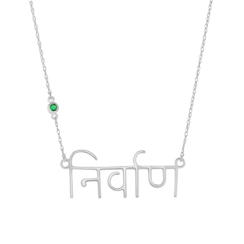 Nirvana Necklace