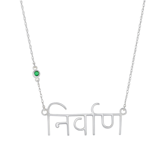 Nirvana Necklace